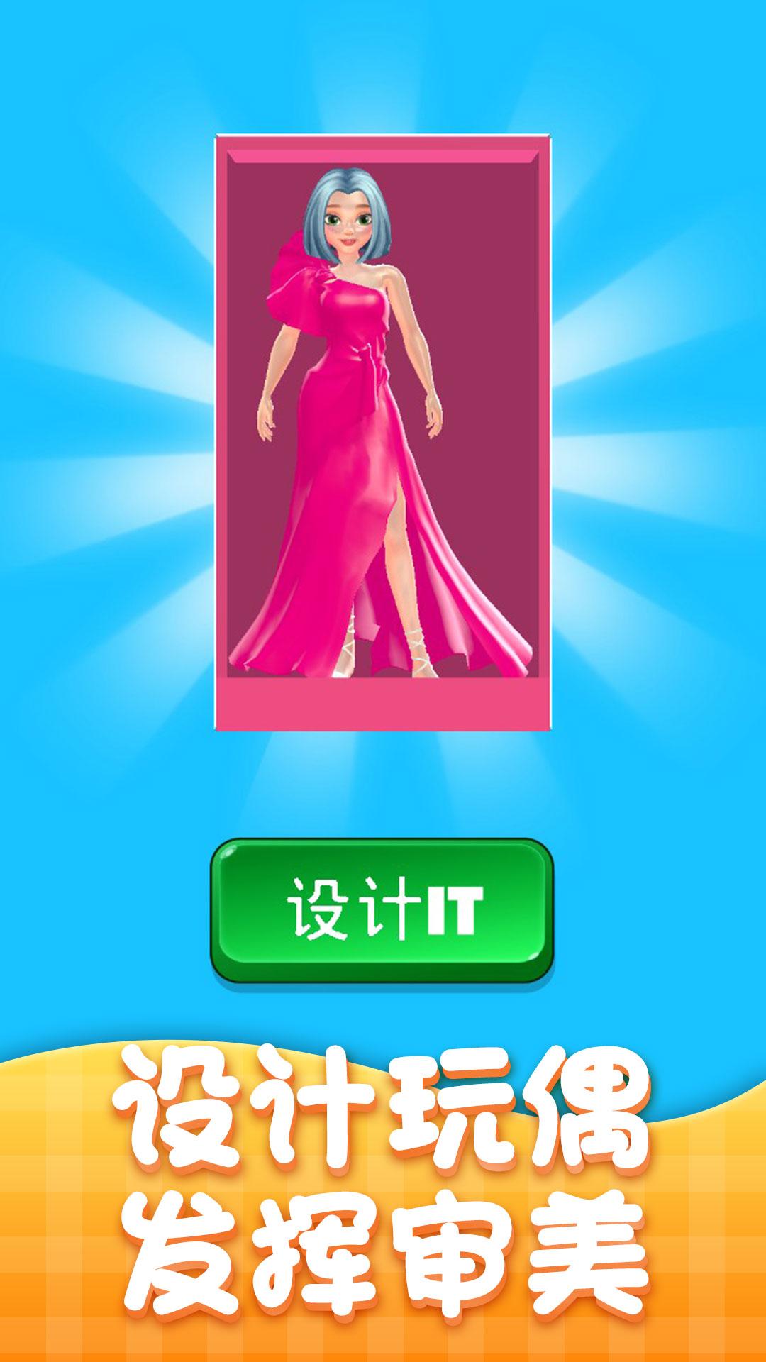 公主我最美图2