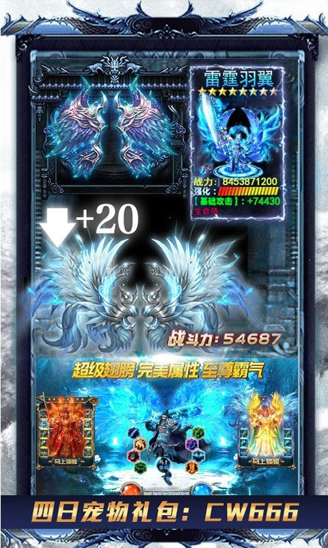 冰雪复古传奇2021新版图3