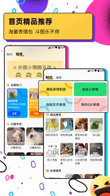 斗图表情包