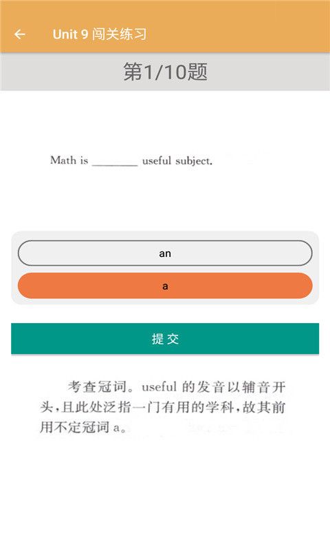初中英语同步练习-2