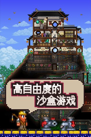 泰拉瑞亚1.4汉化破解下载免费-2