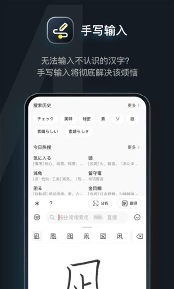 日语达人