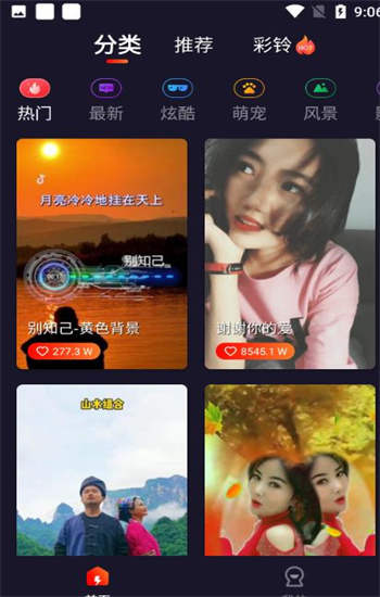 扣蜜来电秀图2