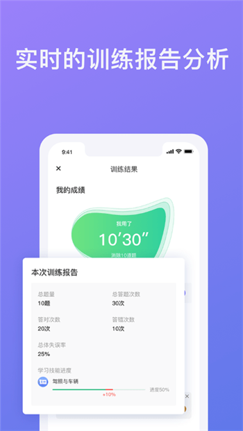 速达驾考