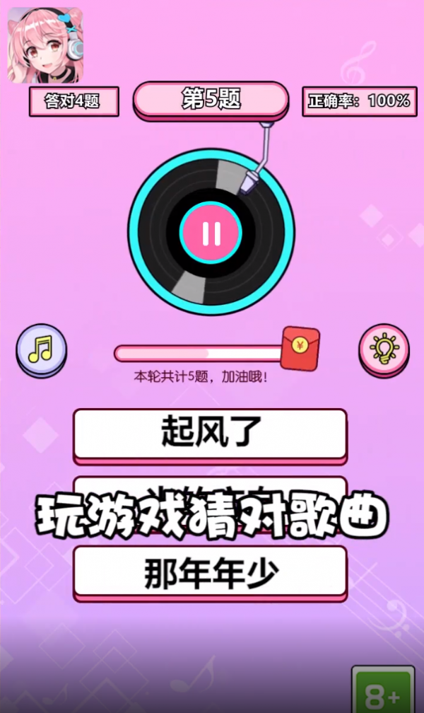 瞅你咋地