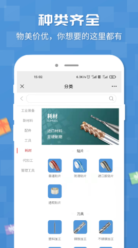 三特工业超市-0