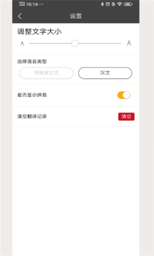 蒙古文翻译词典截图1