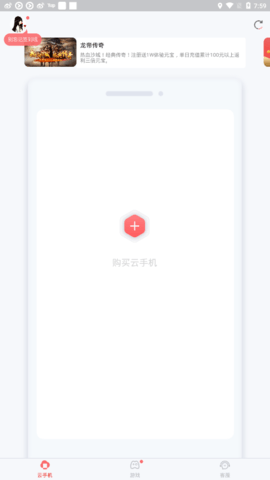 飞天助手官方版图1