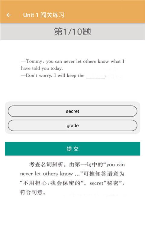 初中英语同步练习-1