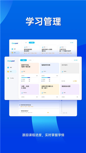 Classpod图2