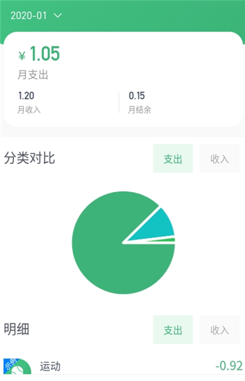 一同记账