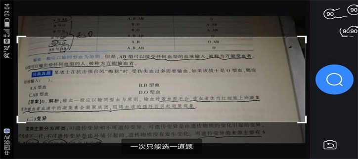 拍照搜答案的软件