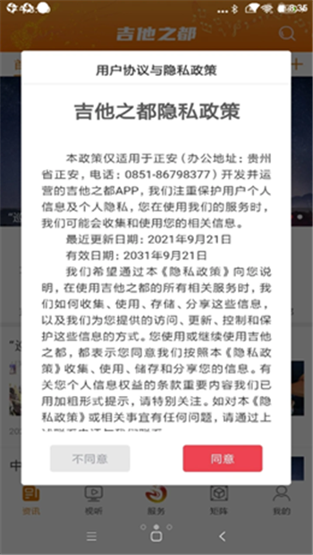吉他之都图2