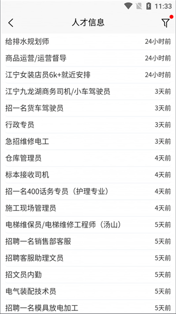 江宁123图2