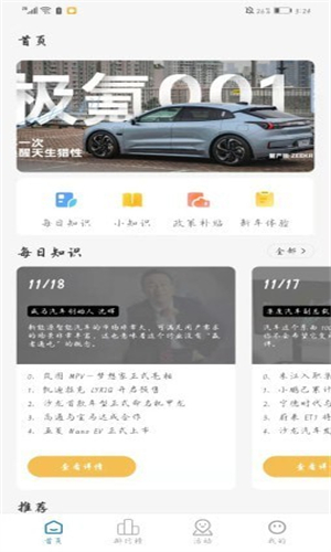 科丰生活图3