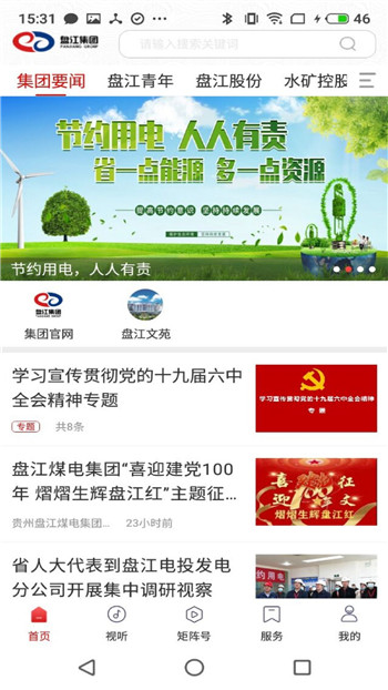 盘江煤电图2
