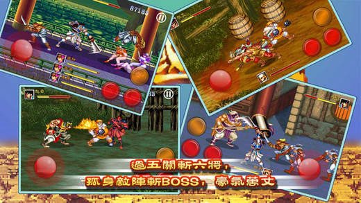老版三国志街机游戏手机版图4