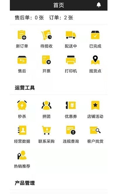 汉牛供应商-0