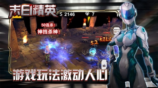 末日精英无限钻石无限金币