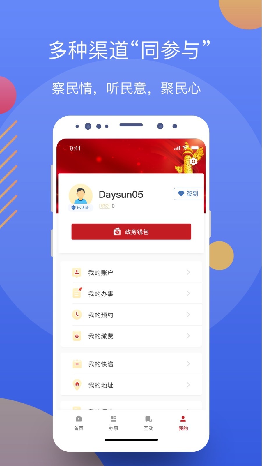 辽事通健康码图3