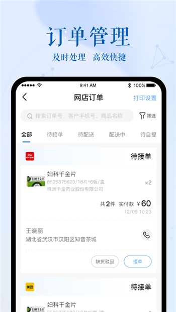 幂店通