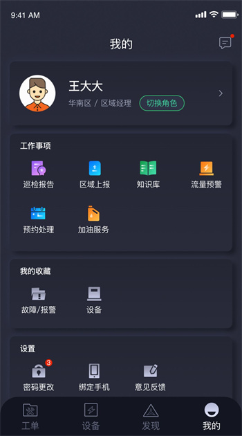 急备电图3