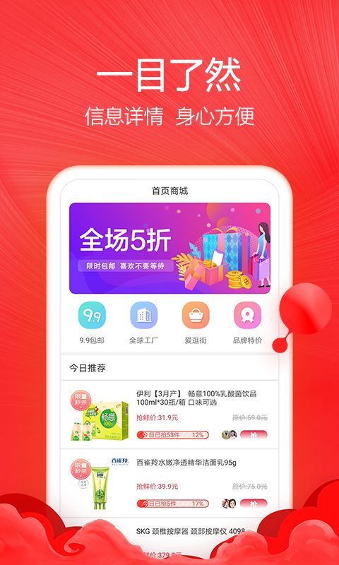 准点抢购神器图6