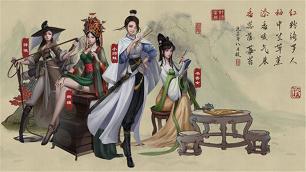 风流大掌柜图1