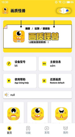 画质怪兽120帧安卓版下载截图2