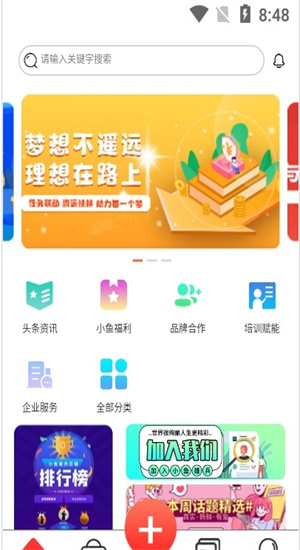 小鱼雄兵图3