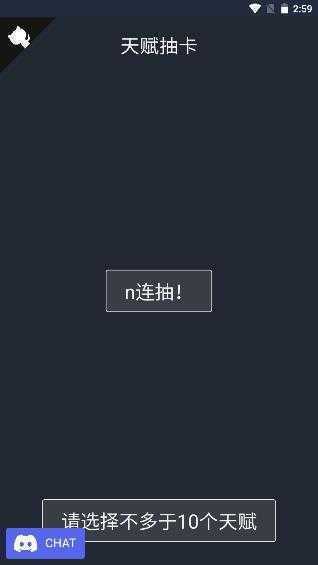 人生模拟器破解无限属性