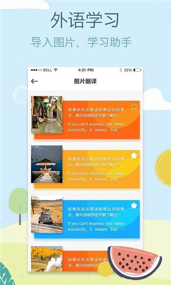 照片翻译图1