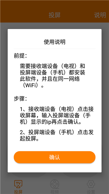 一键投屏助手-1
