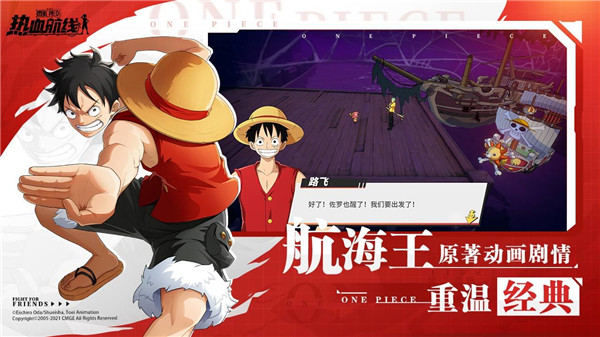 航海王热血航线破解无限金果截图1