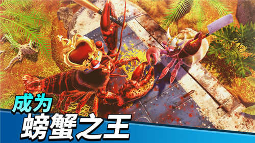 螃蟹大战(King of Crabs)截图3