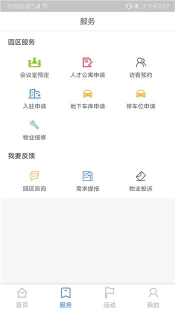 BIT云管理平台