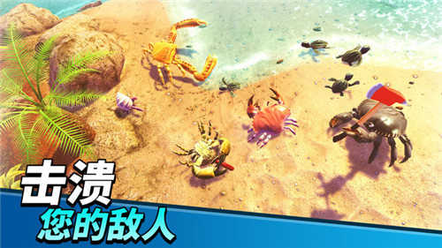 螃蟹大战(King of Crabs)