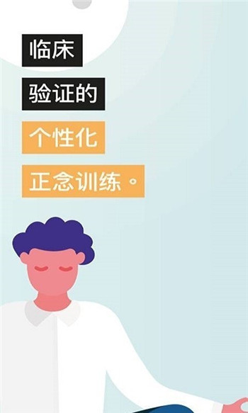 Am心理咨询截图4