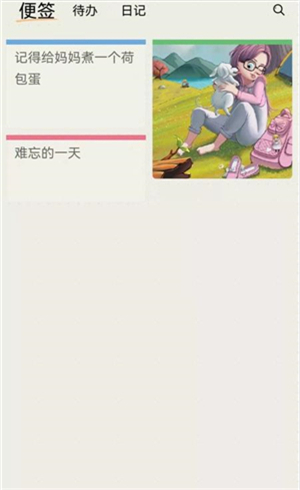 时间治愈日记图1