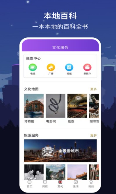 数字泉州
