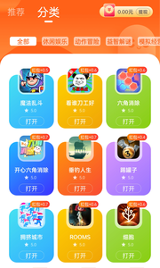 小猫快玩图2