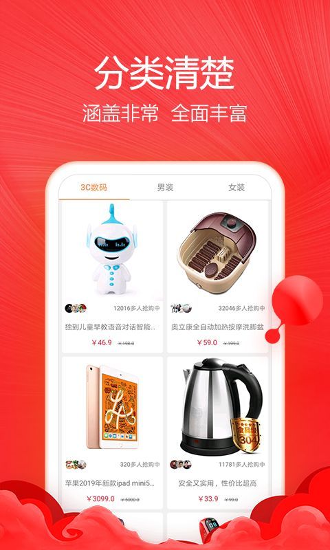 准点抢购神器图4