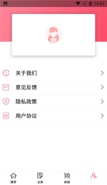 小洁例假记录-1