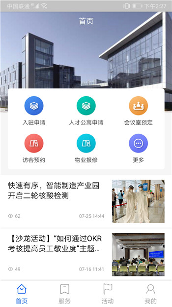 BIT云管理平台