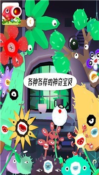 米加世界植物农场图2