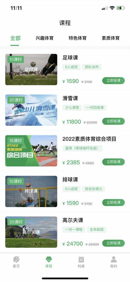 考体易截图2