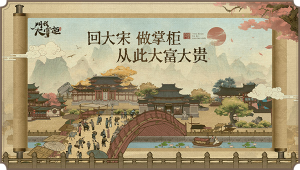 江湖生意经