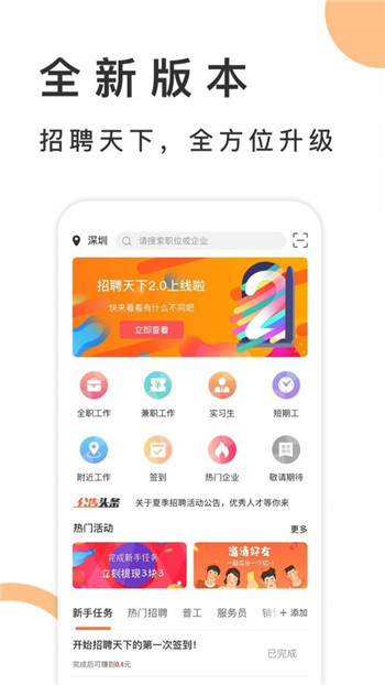 鸿鹄招聘图1