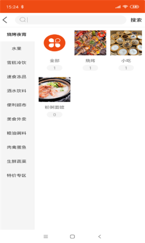 蔬粮优品-1