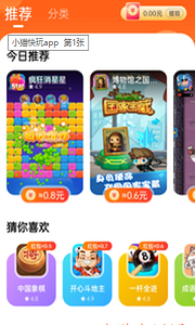 小猫快玩图3